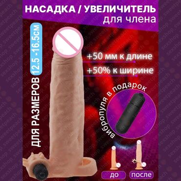 чка для сокращения матки как пользоваться: Увеличивающая насадка на пенис. Добавляет примерно 50 мм к длине и 50%