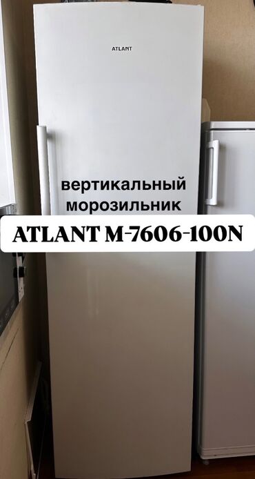 холодильник авангард: Морозильник, Новый, Самовывоз, Платная доставка