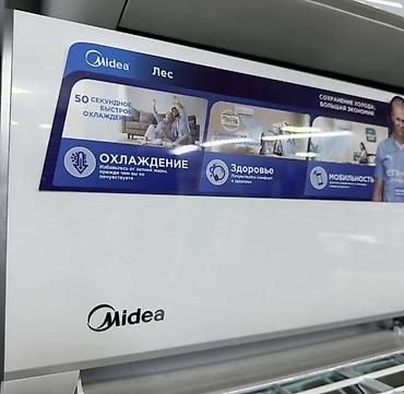 кондиционер инвекторный: Сплит-система, Midea, Новый, 20-25 м², Инверторный — 9