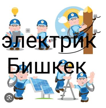 ремонт лед: Электрик | Установка счетчиков, Демонтаж электроприборов, Монтаж проводки Больше 6 лет опыта