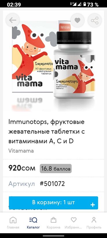 кресло качалка для малышей: Детские витамины