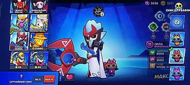 дубль: Игровой аккаунт Brawl Stars Основные характеристики: - Трофеи: 48 450 — 4