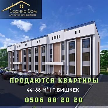 🏢 В клубном доме продаются квартиры от застройщика ОсОО «Виктори lalafo.kg да 🏢 В клубном доме продаются квартиры от застройщика ОсОО «Виктори