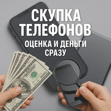 как поменять номер билайн бишкек: Покупаю Любые Телефоны!!!