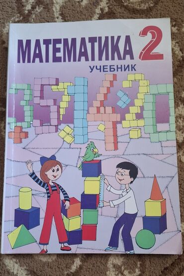Velosiped ehtiyyat hissələri: Учебник