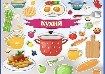 фудкор: Кух.работник В частный Требуется кухонный работник . Зарплата 20.000 — 1