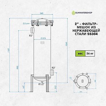 Другое оборудование для бизнеса: Suntech® TF 210 (10 м3/ч) 6 бар Нержавеющий мешочный фильтр DN50 2” (2 — 8