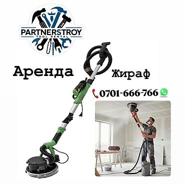 форма декоративный: Б/у, В наличии — 1