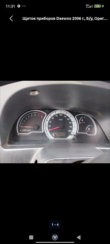 Транспорт: ШИТЬ ПРИБОР НА DAEWOO NEXIA 2
ТАБЛО DAEWOO NEXIA 2 — 5