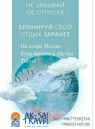 Иссык-Куль 2025: Номер, Детская площадка, Парковка, стоянка, Охраняемая территория