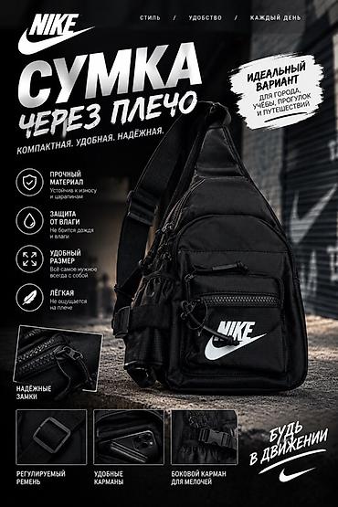 барсетка nike: Сумка через плечо Nike Компактная, удобная и надежная сумка для — 1