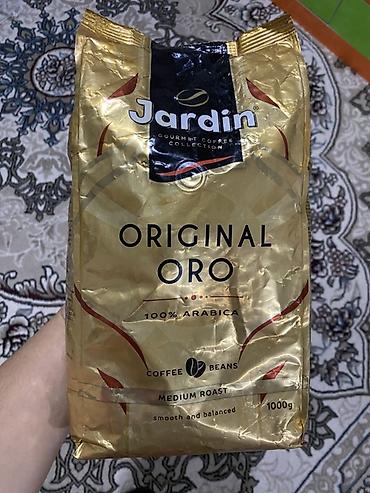 Кофе в зернах Jardin Original Oro, 100% арабика, средняя обжарка, 1000