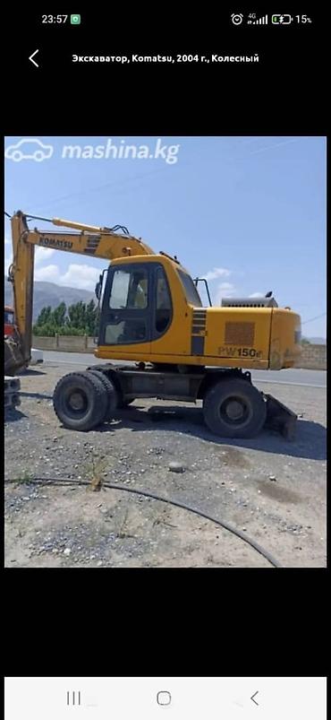 Экскаватор, Komatsu, 2004 г., Колесный