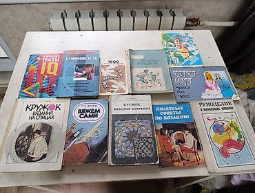 Другие книги и журналы: Подборка книг и материалов разной тематики.Книги по школьной — 25