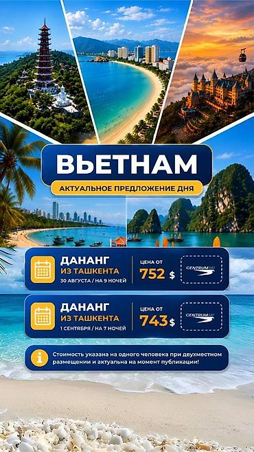 туры во вьетнам: Вьетнам — актуальное предложение дня Туры с вылетом из разных — 6
