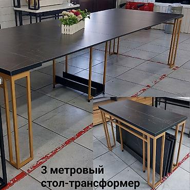 Столы для зала: 3 метровый стол-трансформер "Лофт". Длина от 53 см до 308 см — 1