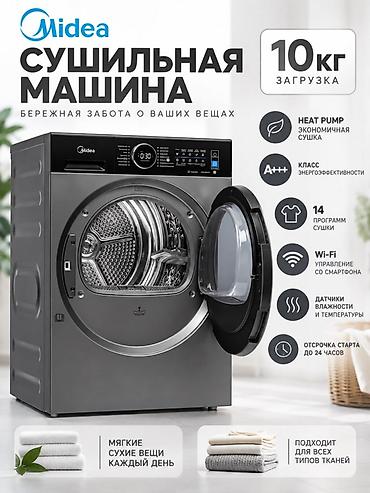 сушилка машинка: Сушилка, цвет - Серый, Новый — 1