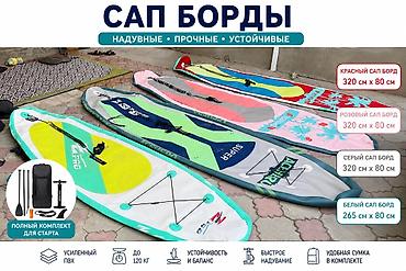 Лодка, ПВХ, Б/у