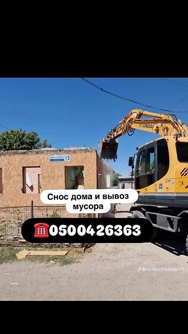 ness construction: Услуги по демонтажу и вывозу мусора. - Полный снос частных домов — 1