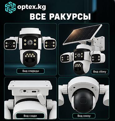 Фото жана видеокамералар: Wi-Fi камера поворотная уличная VStarcam CB621SR 4 мм + 4 мм, 1080P — 2