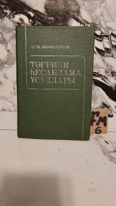 Tədris ədəbiyyatı: 📚 1 ədəd – cəmi 1.5 manat! Fizika Kitabları Satışda!🎯 Bu qiymət yalnız — 28