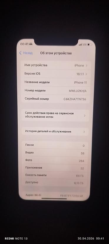 Apple iPhone: IPhone 11, Б/у, 64 ГБ, Белый, 82 % — 2