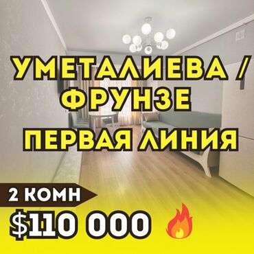 квартиры в жалал абаде: 2 бөлмө, 54 кв. м, Элитка, 2 кабат, Евроремонт