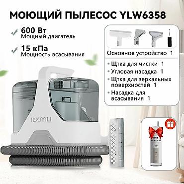 водный пылесос: МОБИ ЦЕНТР /МОБИ ЦЕНТР/МОБИ ЦЕНТР. Моющий Пылесос Yili YLW6358 – — 1