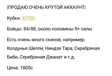 русификация li l9 бишкек: Бс