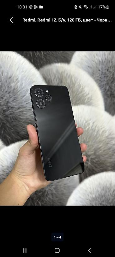 дисплей на редми 7: Redmi, Redmi 12, Б/у, 128 ГБ, цвет - Черный, 2 SIM — 1