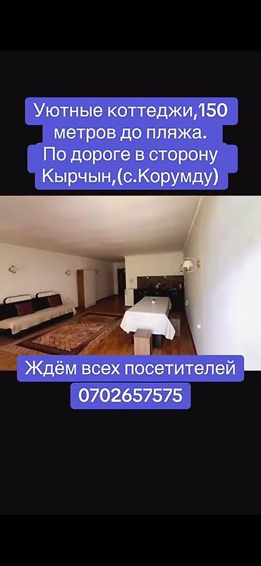 котед: Коттедж, Корумду, 5 мест — 3