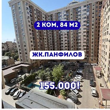 2 комнаты, 84 м², парк Панфилова / стадион Спартак Элитка, 7 этаж, Евроремонт at lalafo.kg 2 комнаты, 84 м², парк Панфилова / стадион Спартак Элитка, 7 этаж, Евроремонт
