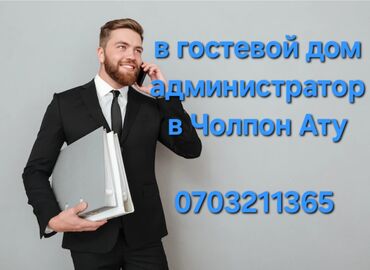тянь шань 5: Требуется администратор на ночную смену