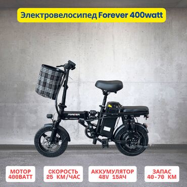 зарядное устройство для электровелосипеда 48 вольт: Электровелосипед, Новый