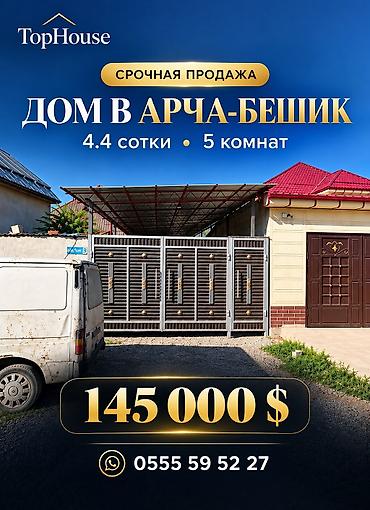 archa group: 🏡 СРОЧНО ПРОДАЁТСЯ ДОМ В АРЧА-БЕШИКЕ! 📍 Район: Арча-Бешик 📐 Участок — 1