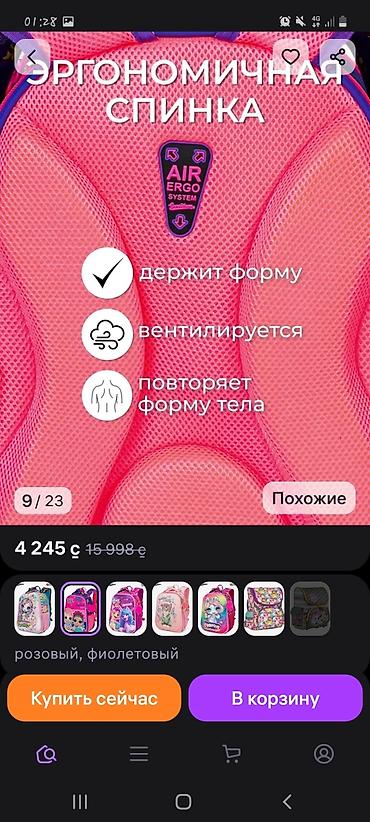 nike tech: Ортопедический ранец школьный с подсветкой Лол
состояние отличное — 3