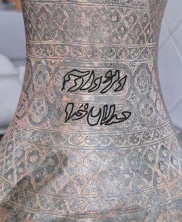 Digər çaydanlar: Məhsul: Mis su qabı (ibrik) Xüsusiyyətlər: -Qacarlar dövrünün sonuna — 9