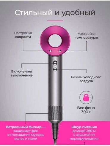 ортопедический корсет бишкек: Фен для волос Super Hair Dryer - Стильный и удобный дизайн с