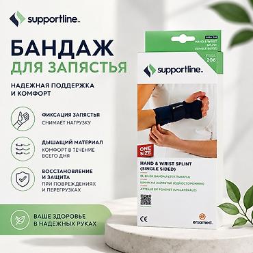 Ортездер: Бандаж для запястья Supportline ERSA 206 (одно­сторонняя шина) - — 1