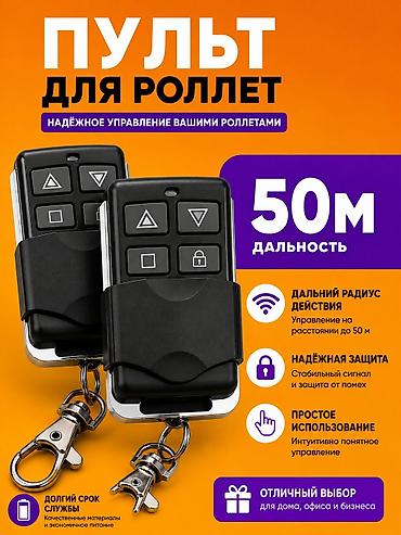 Пульты для ворот и шлагбаумов: Универсальный, DoorHan — 10