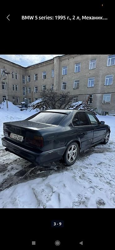 bmw e50: BMW 5 series: 1995 г., Бензин — 3