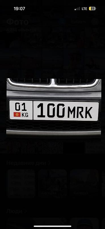 номера рф: Сертификат гос номер сатылат!
01KG100MRK — 1