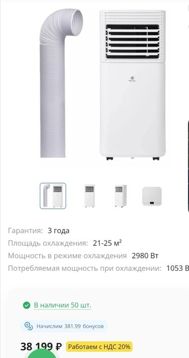 Кондиционеры: Кондиционер Royal Clima Мобильный, Классический, Охлаждение, Вентиляция, Осушение