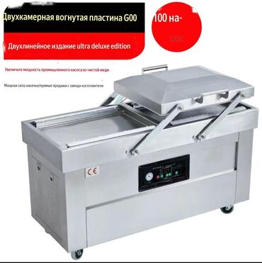 Упаковочно-фасовочные аппараты: Азотный, Вакуумный упаковщик — 23