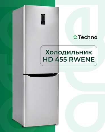 микроволновую печь: Холодильник Artel, Двухкамерный, No frost