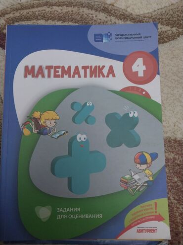 Digər məktəb dərslikləri: Uşaq dərs vəsaitləri paketi - Riyaziyyat 3: rəngarəng illüstrasiyalı — 27