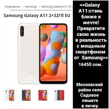 корпоративные симки билайн: Samsung Galaxy A11, Б/у, 32 ГБ, цвет - Белый, 2 SIM