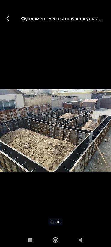 Бетонные работы: Фундамент. Стяжка Лесница Атмостка сделаем. Выполняются: - ленточные — 3