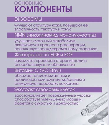 Üz kremləri və serumları: Üz serumu — 10