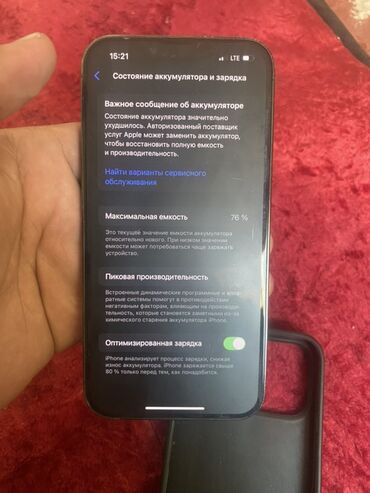айфон 14 про бу цена бишкек: IPhone 13 Pro, 128 ГБ, Space Gray, Каптама